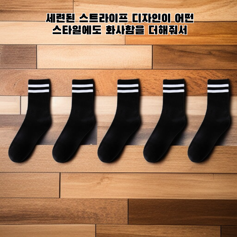 스트라이프 여성 양말 한판 패션