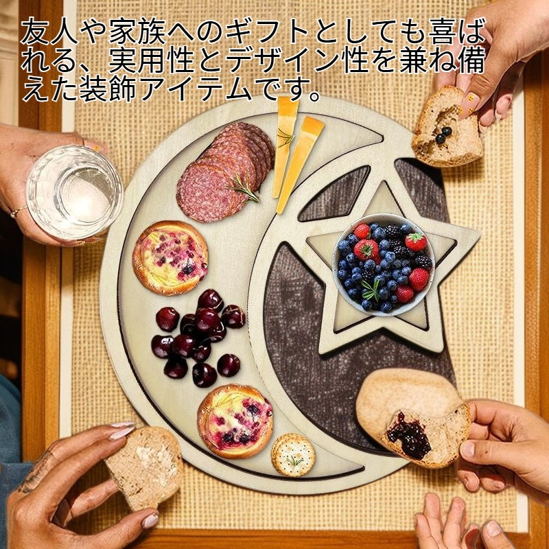 中東風ムーンスター木製トレイ 祭り用ホームデコレーション