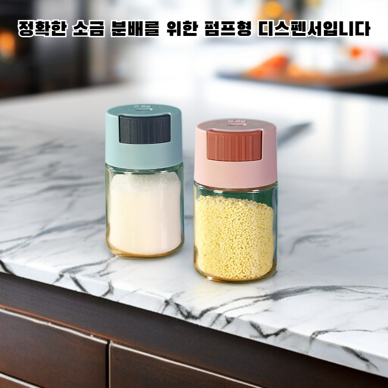 누르는 방식의 유리 양념병