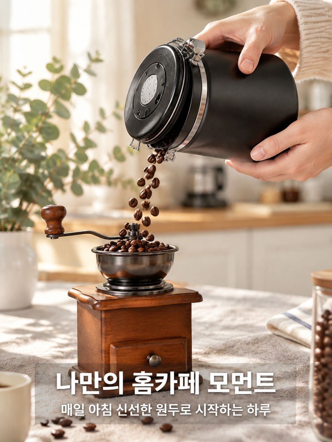 가성비 높은 고급스러운 주방 보관용기