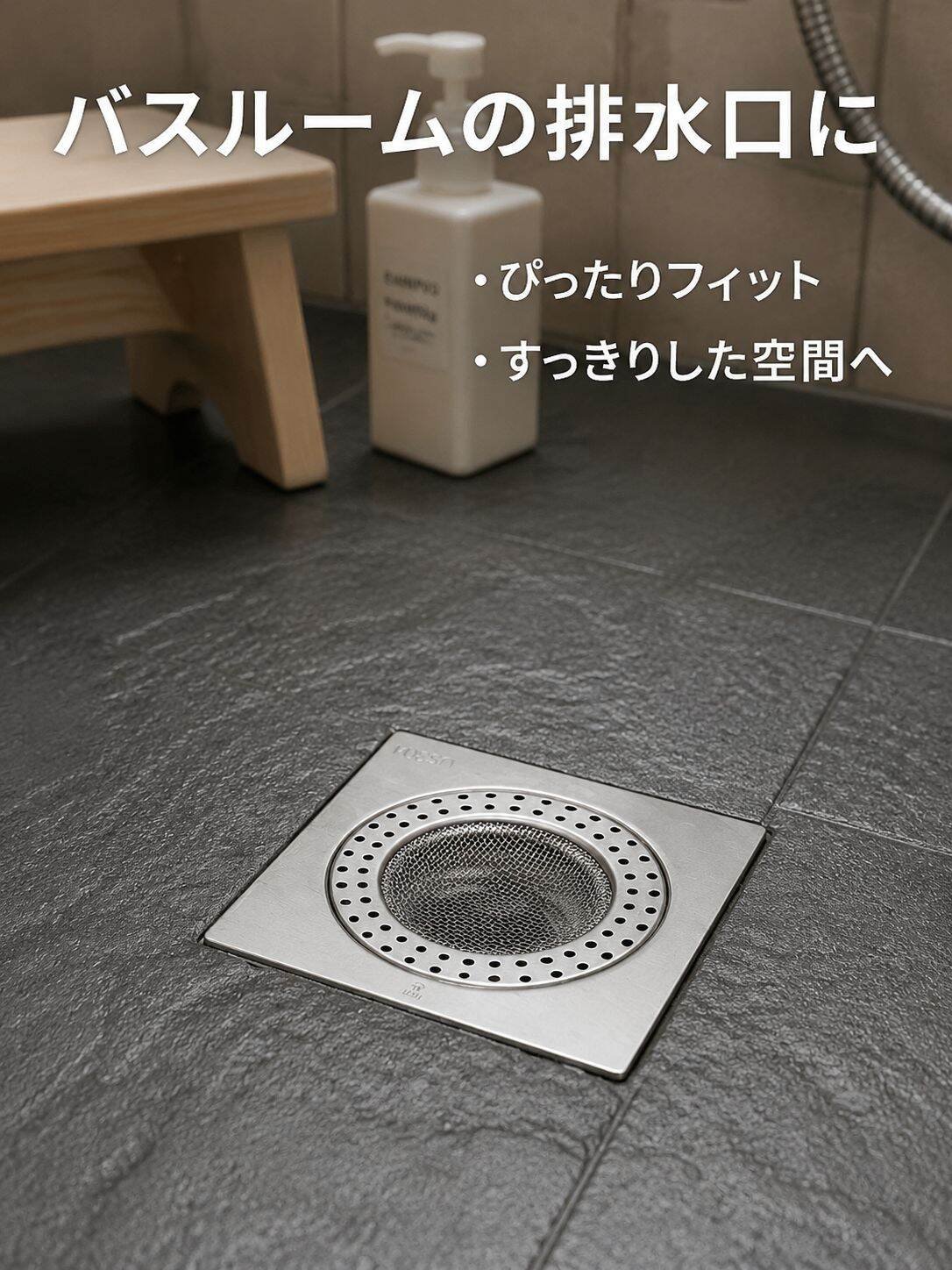 ステンレス製排水メッシュ、下水フィルター、浴室・トイレの毛髪詰まり防止