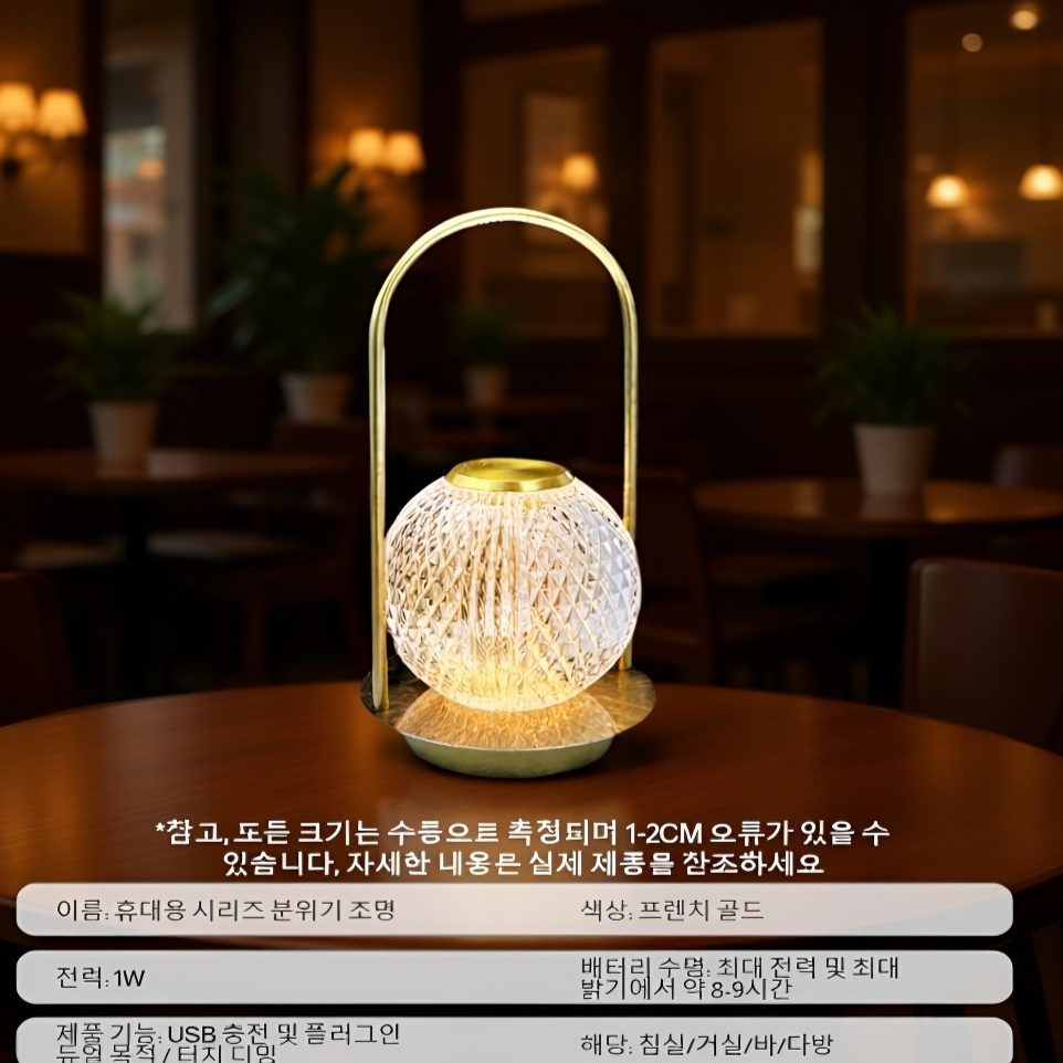 침실에서 사용 중인 무드등 스탠드