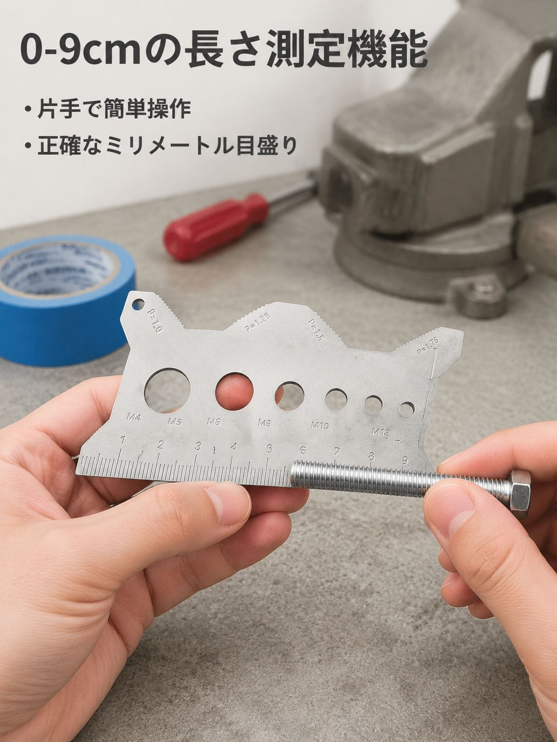耐久性が高い厚手定規の素材アップ