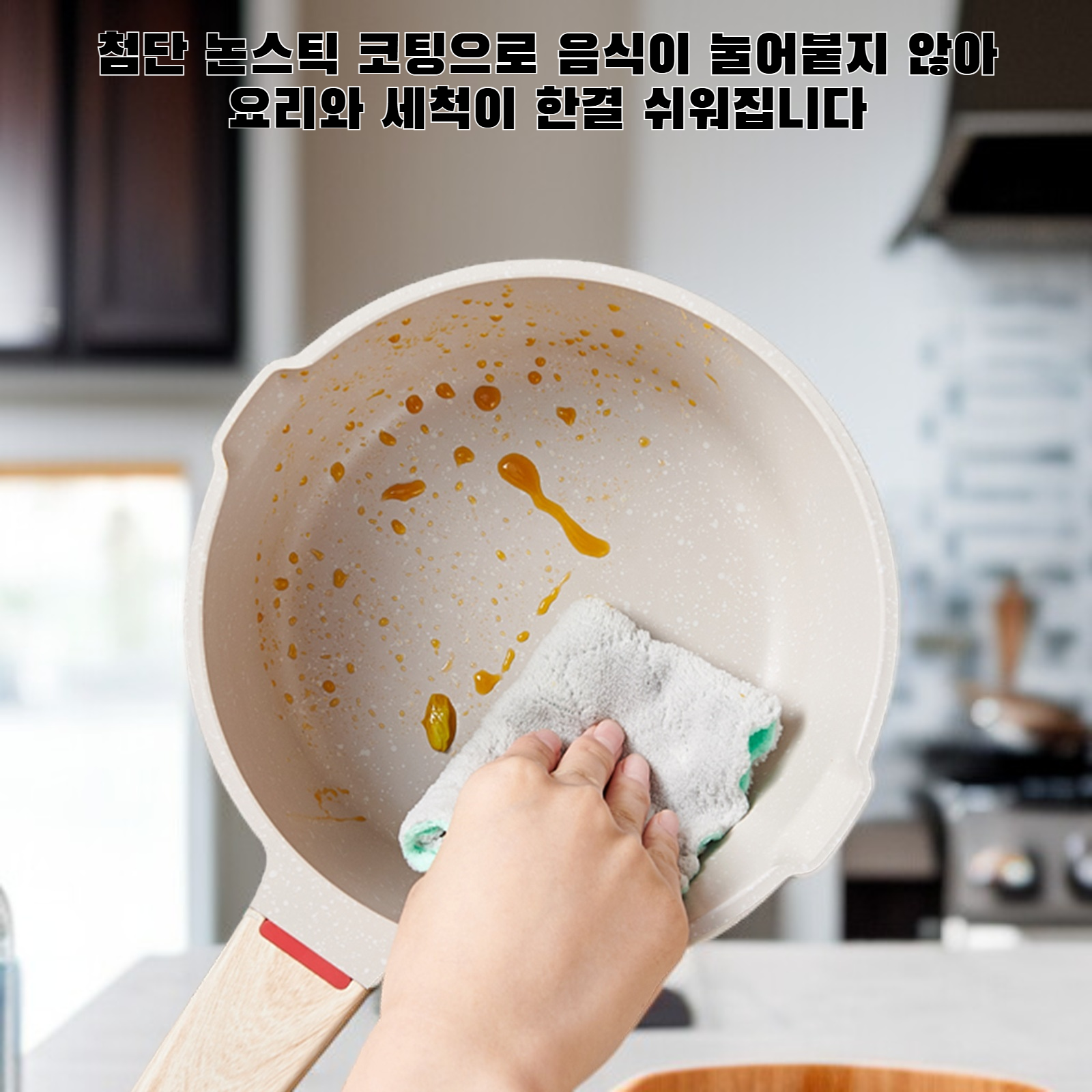 붙지 않는 냄비