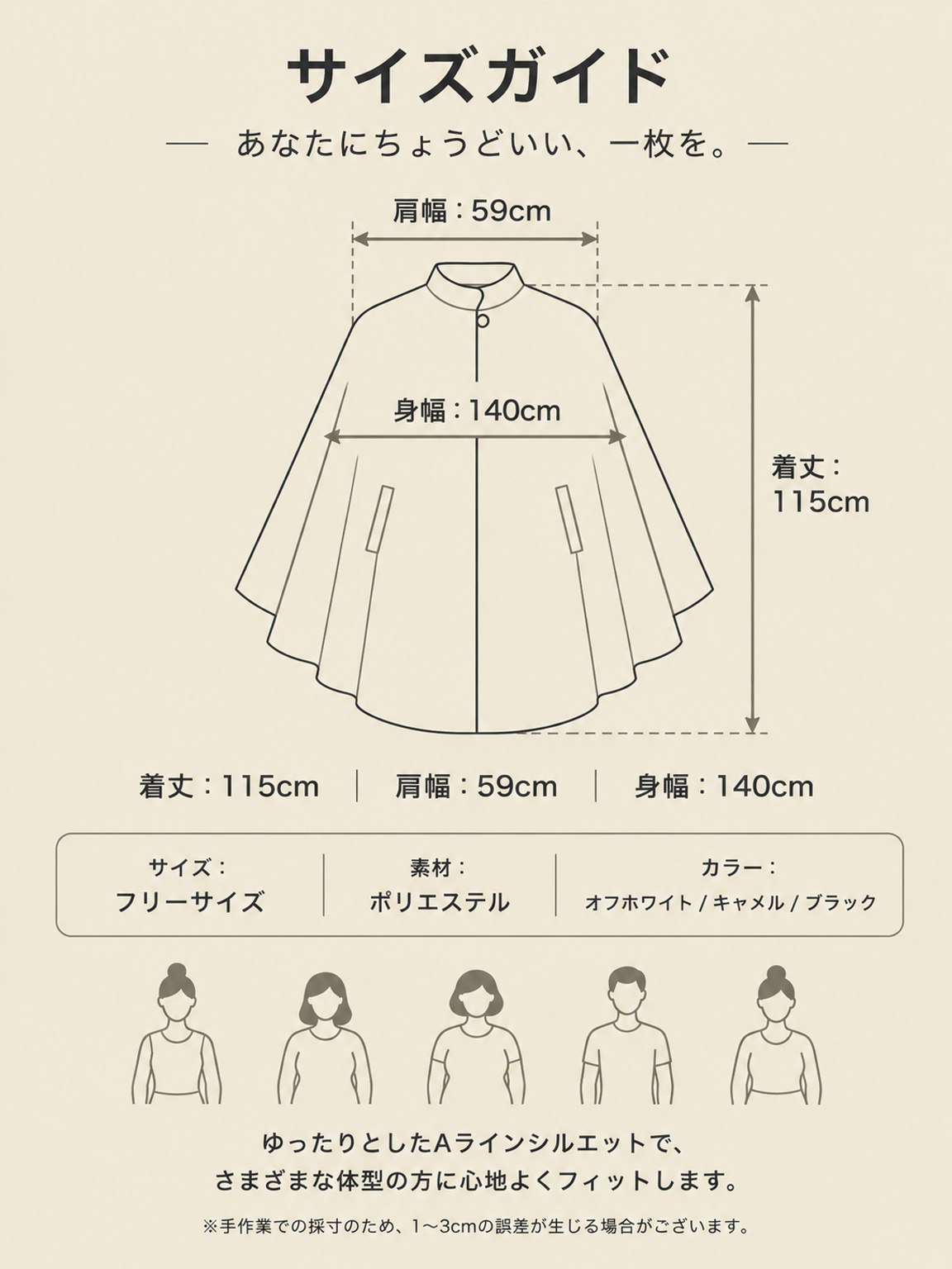 P13 Size Guide.png