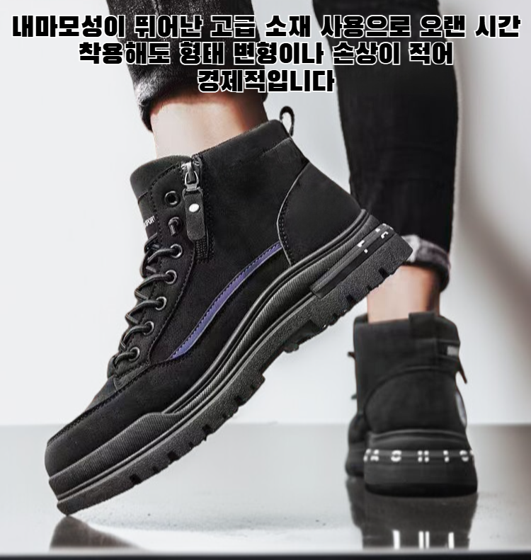 따뜻한 남성용 겨울 작업화 정면 이미지