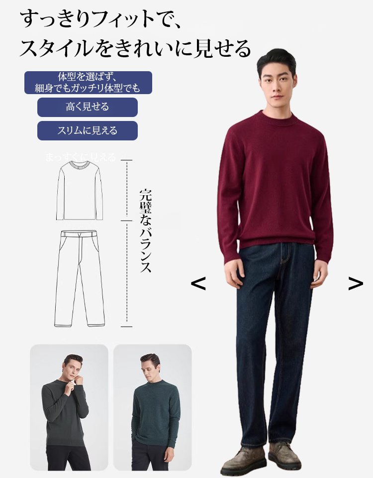 【今だけ50％OFF】ンズクルーネッククラシックフィットセーター