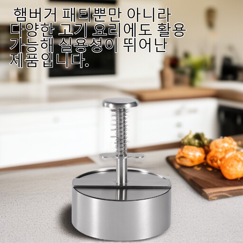 원형 스테인리스 햄버거 프레스 304 수동 고기 누름기 주방용품