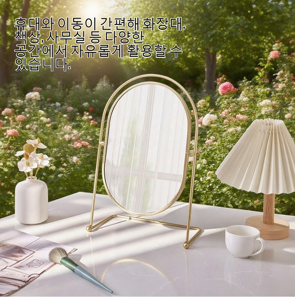 튼튼한 철제 프레임의 경사 화장경