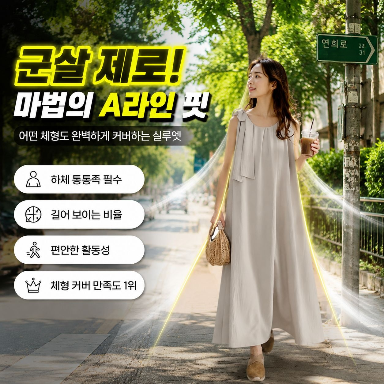 달콤한 스타일 프릴 민소매 원피스