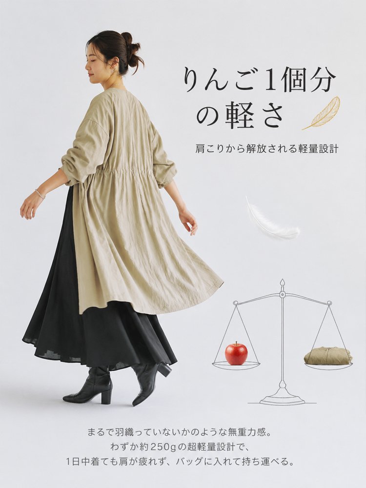 【即完売・限定再販】Monolly 形状記憶3Dライトコート | 視覚+5cm脚長・高見え・防シワ