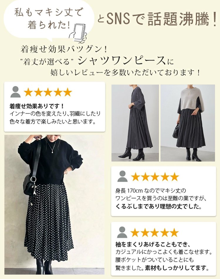 黒のドット柄九分袖ワンピース