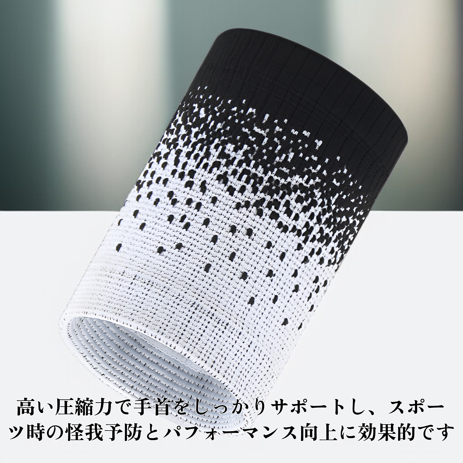スポーツ用圧縮手首サポート