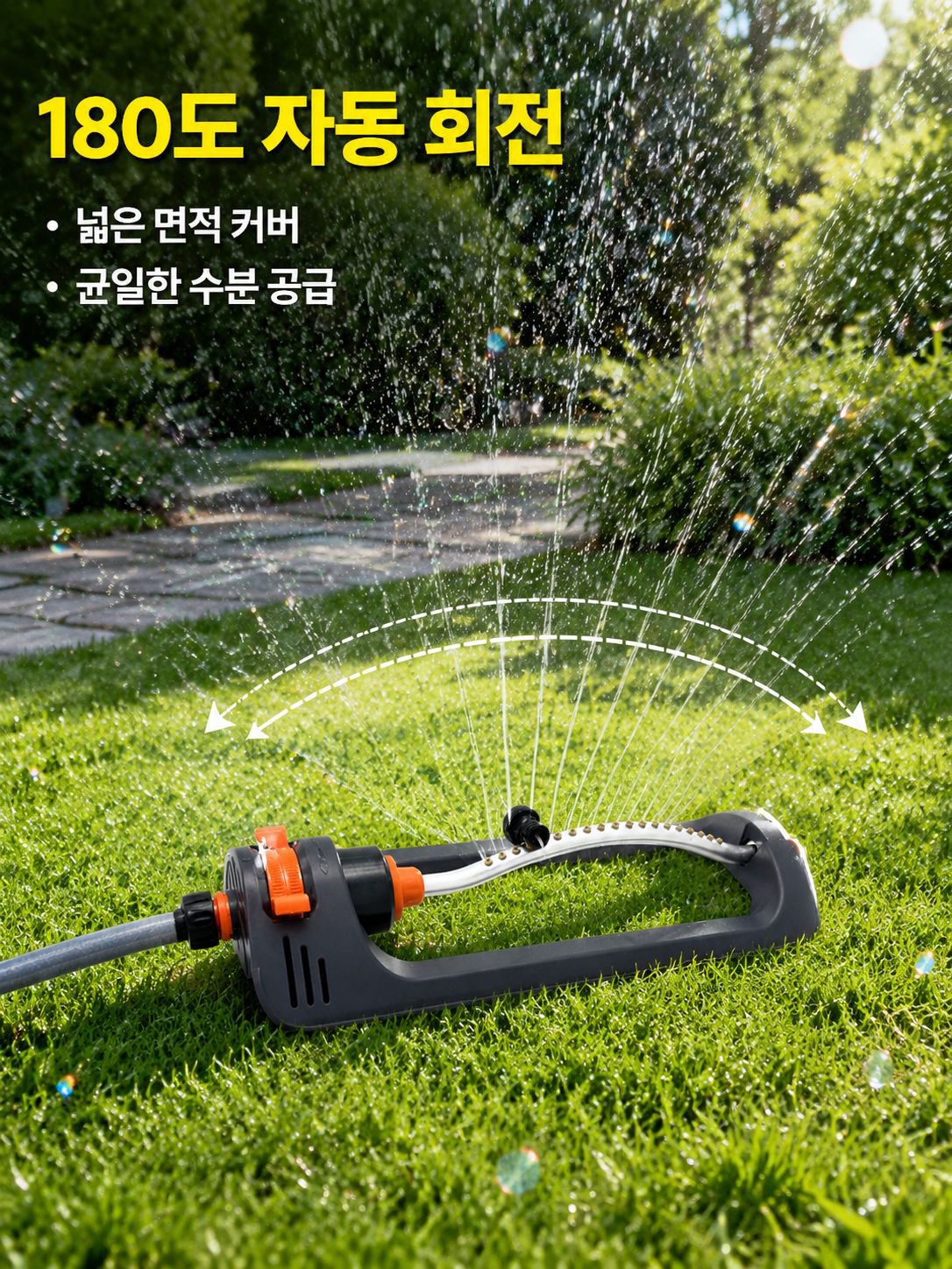 180° 자동 스윙 노즐 19홀 스프링클러 정원 관개 공구 잔디 녹화 꽃 주기 공구