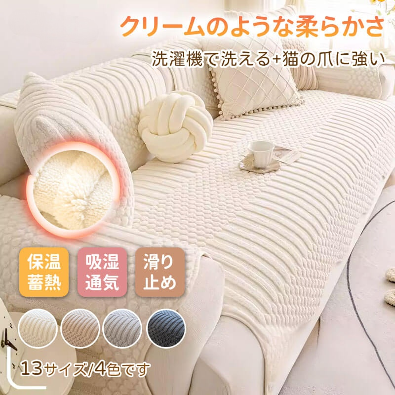 giipet-厚手かわいいソファパット