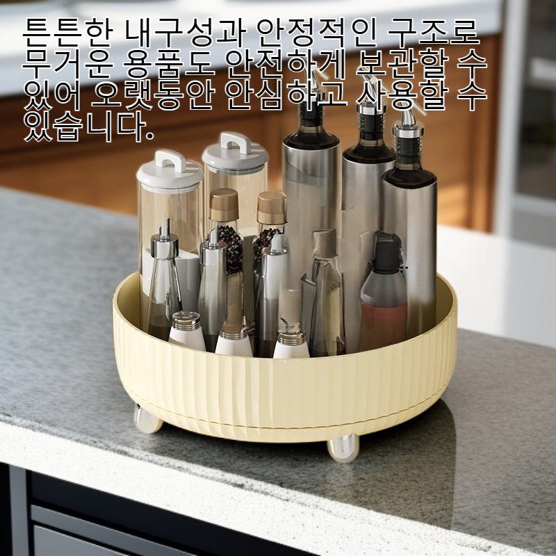 주방 대용량 회전 수납 선반 가정용 멀티 선반