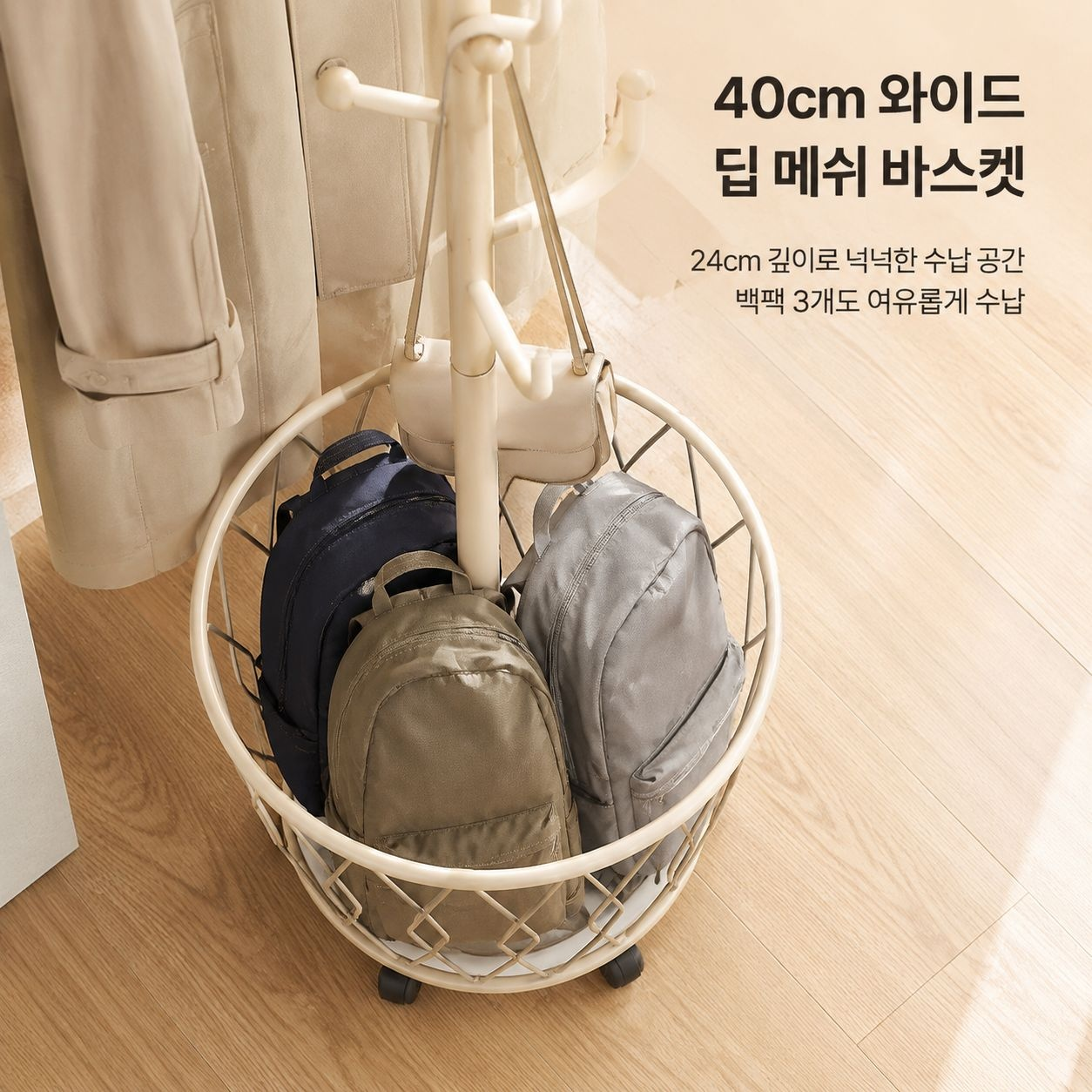 고급스러운 바닥형 코트, 모자, 가방 수납장