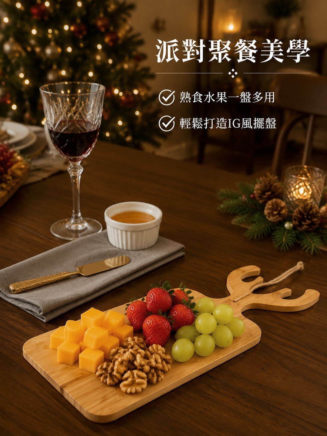 鹿角波浪形聖誕竹托盤，多功能水果甜品切菜板