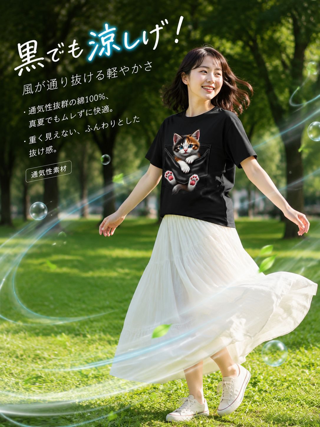 详情图17-轻薄透气实拍.jpg