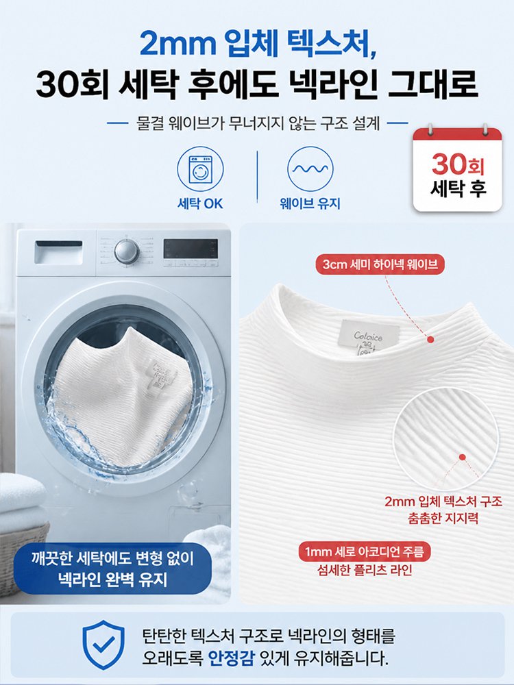 미니멀 플리츠 하프넥 슬림핏 상의