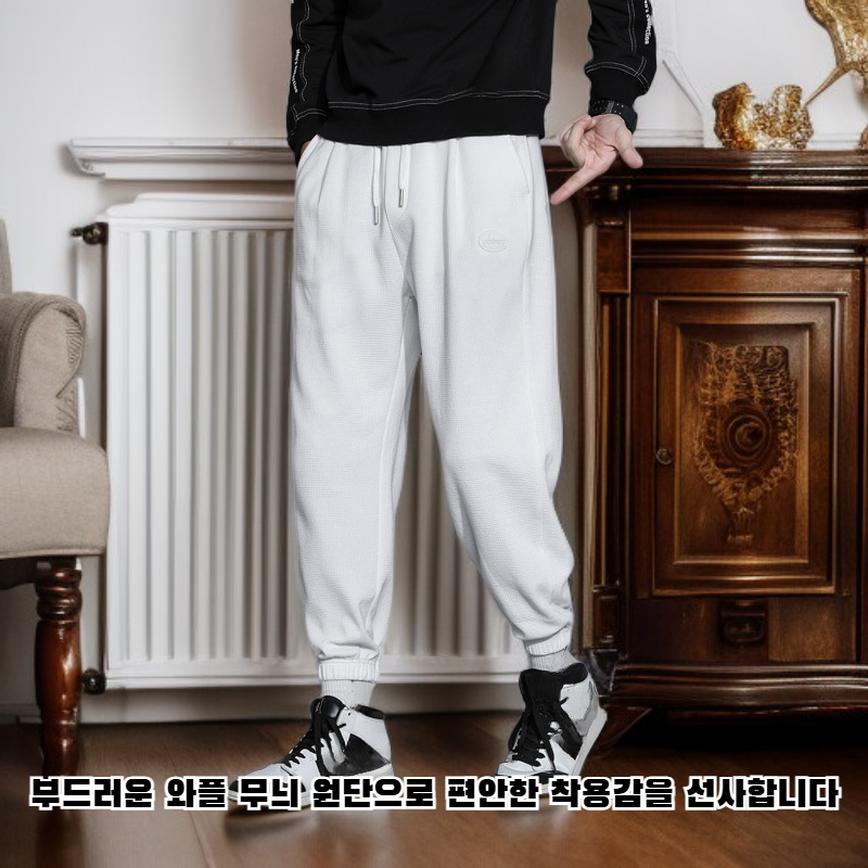 와플 팬츠