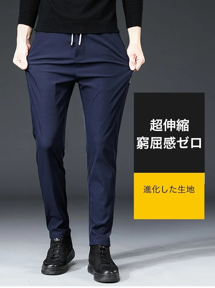 秋のコーディネートに合うスラックス