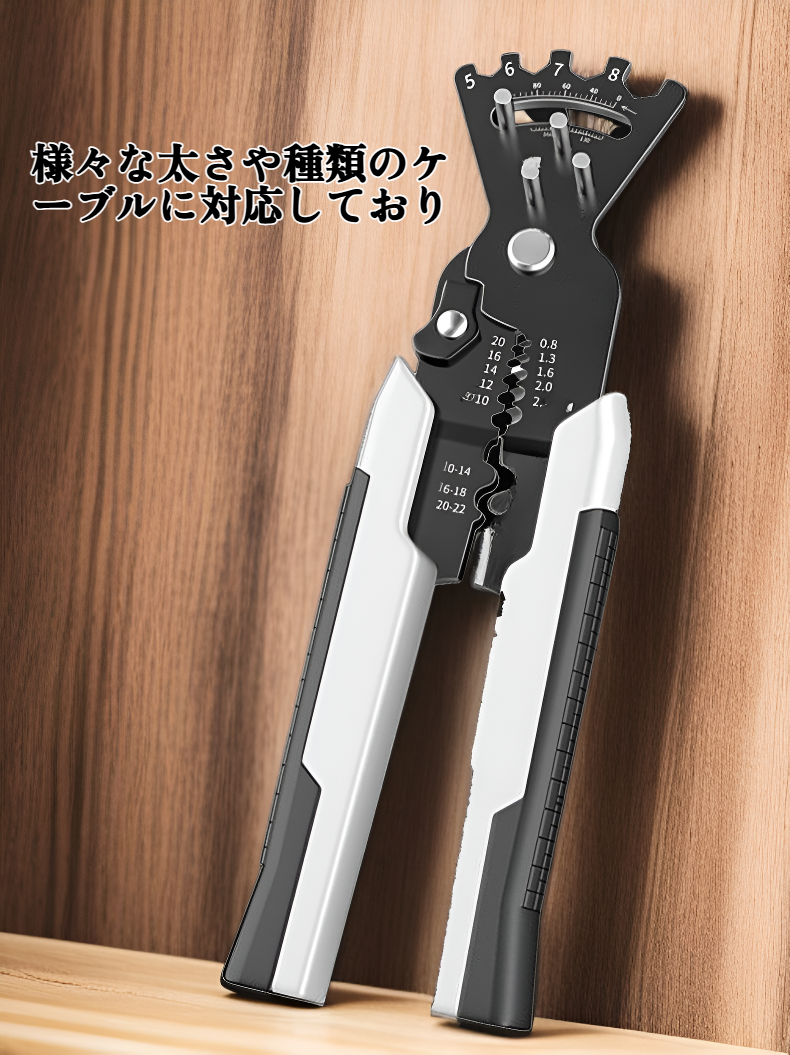 ケーブル剥ぎ取り工具の全体画像