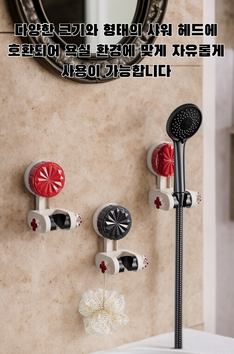 범용 흡입 컵 펀치 없는 샤워 헤드 브라켓 욕실 설치 모습