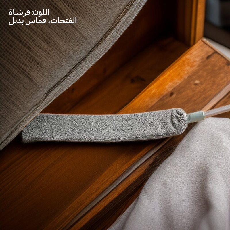 فرشاة تنظيف قابلة للتمديد لتنظيف فعال مثالية للأسرّة والأثاث