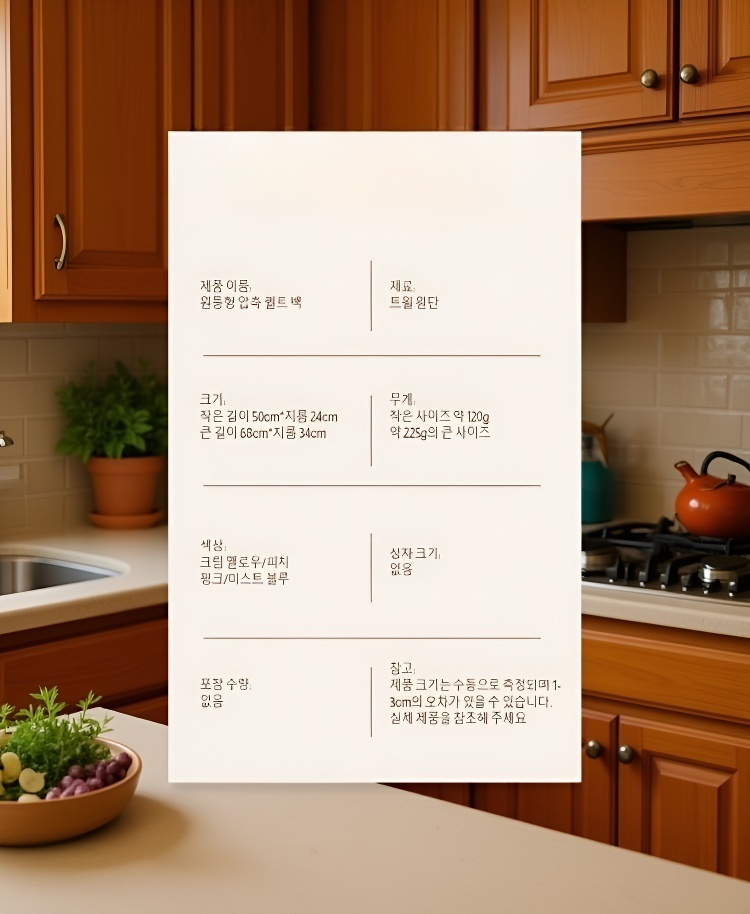 공간 절약형 이불 압축백 사용 예시