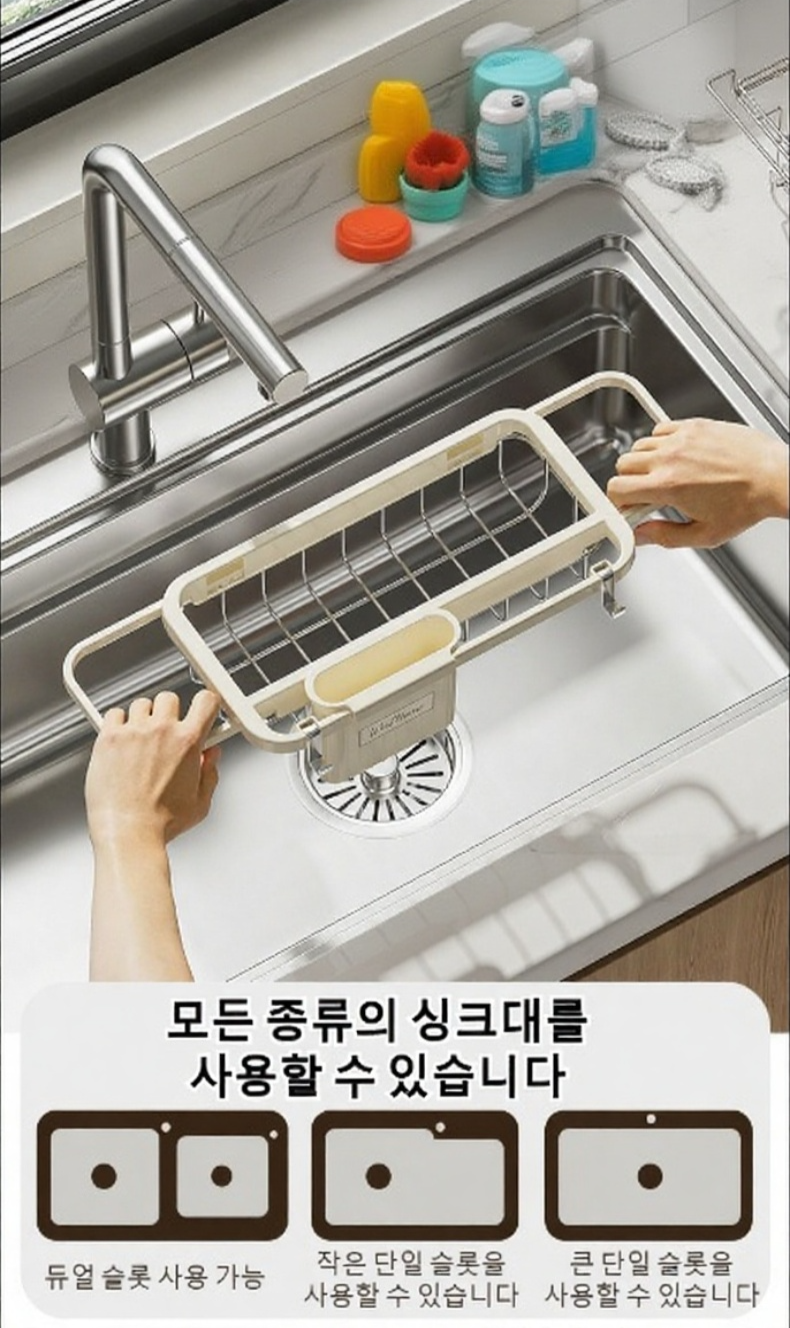 행주걸이와 바구니가 결합된 실용적 선반