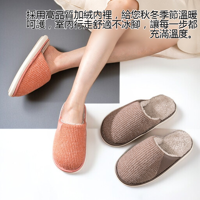 秋冬室內保暖加絨拖鞋