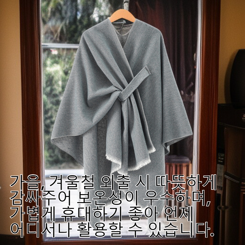  캐시미어 솔리드 컬러 숄 추동 케이프 담요