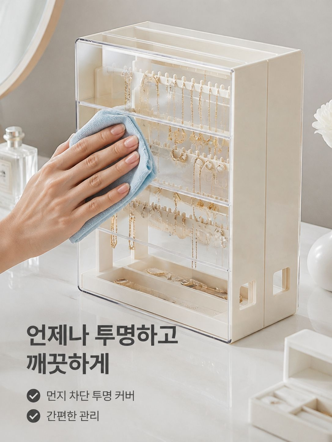화장품 수납함의 분리형 디자인