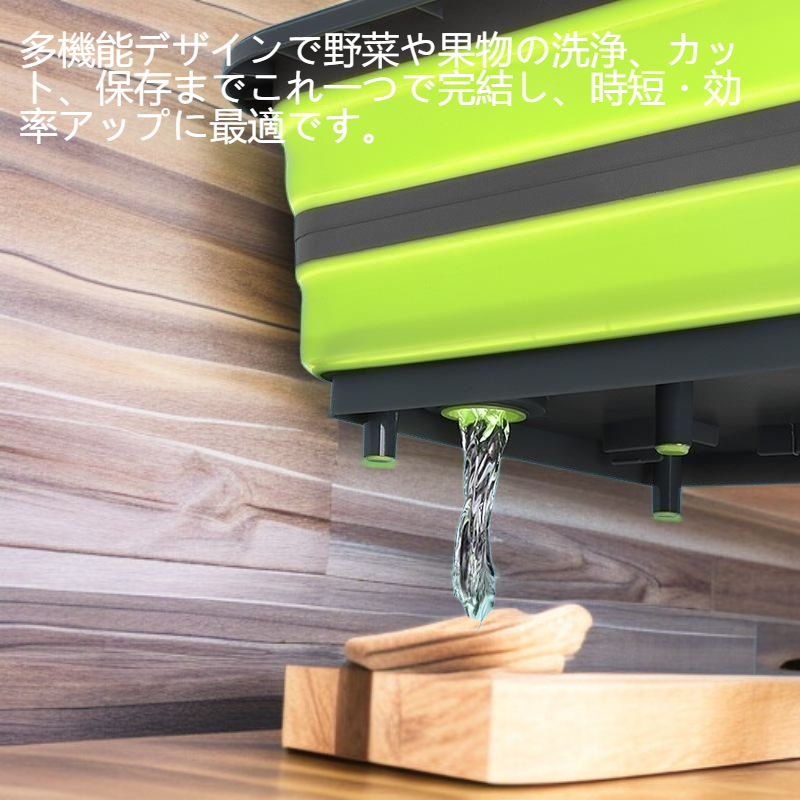 折りたたみ状態のまな板水切りバスケット