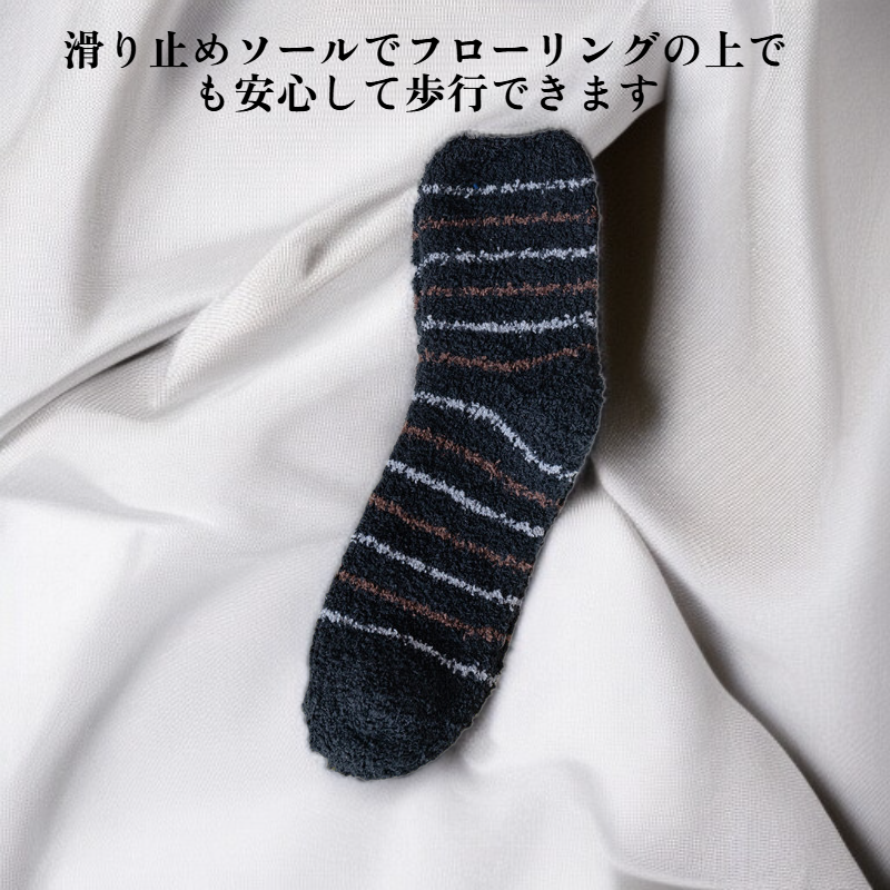 コーラルフリースソックス