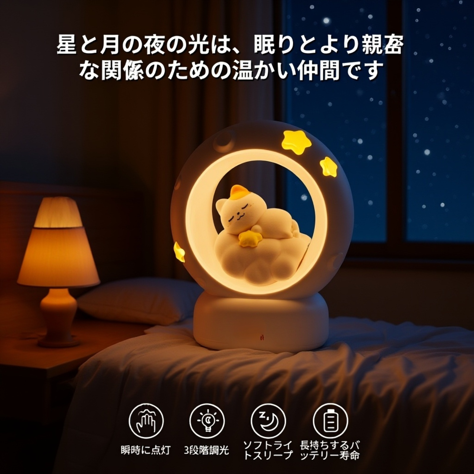 かわいい猫型ベッドサイドランプ正面画像