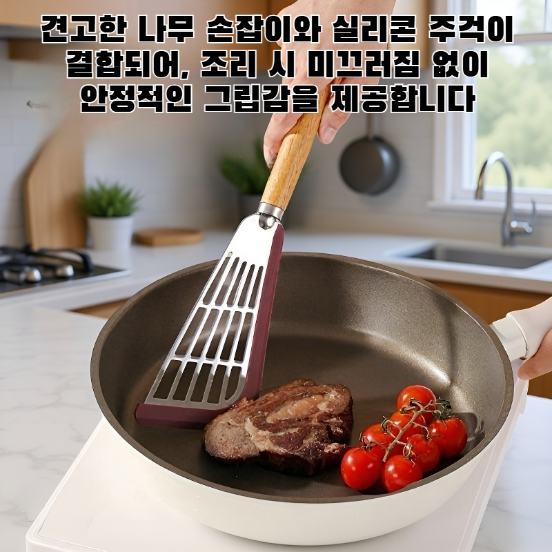 실리콘 주걱이 달린 견고한 나무 노스틱 팬