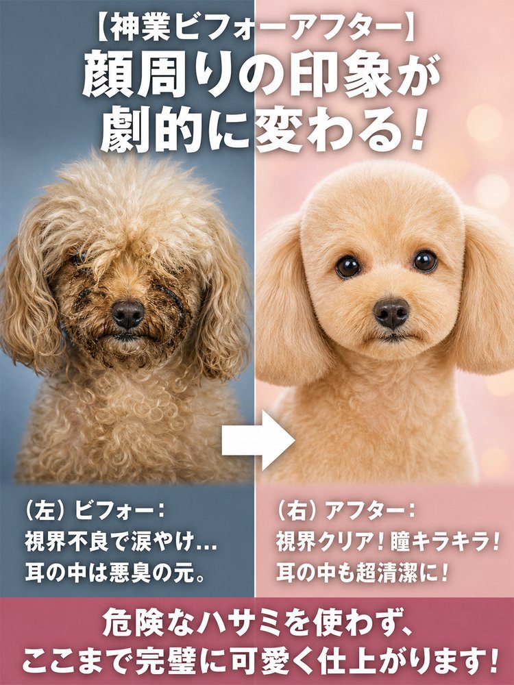 安心設計ペット用バリカン