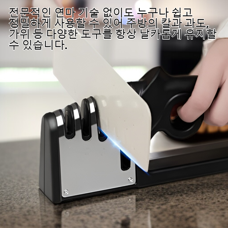 가정용 다기능 연마석 빠른 연마 과일칼 전용 도구