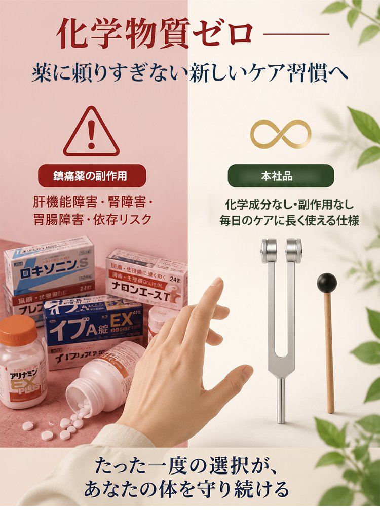 音叉_13.jpg