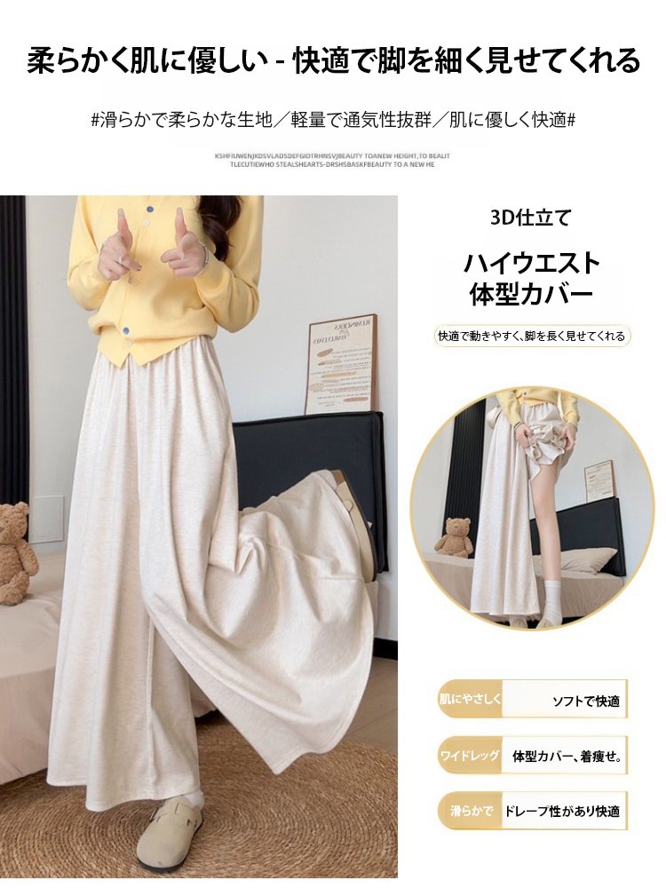 まるでおもちみたいな、ふわふわ肌触り。Aラインのワイドシルエットが、脚をきれいに見せてくれるスカンツ。