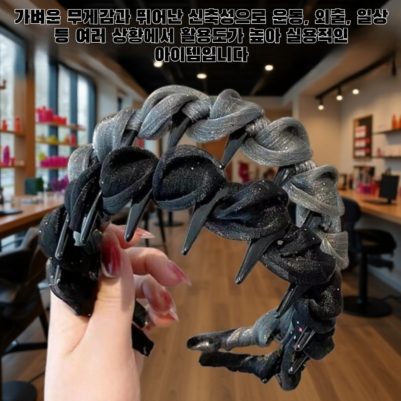 스타일리시한 하이 크라운 헤드밴드