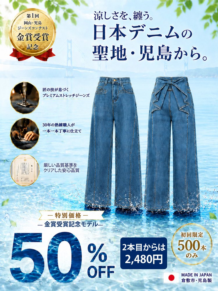 レディースウエストリボンワイドデニムパンツ 