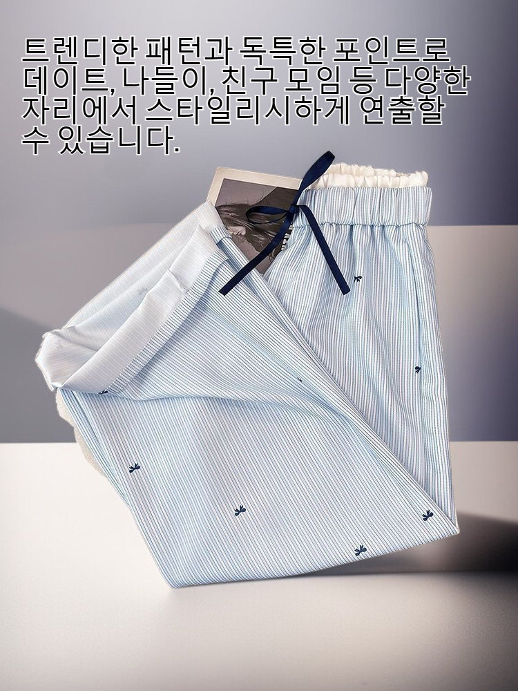 리본 프린트가 돋보이는 여성 바지 디테일