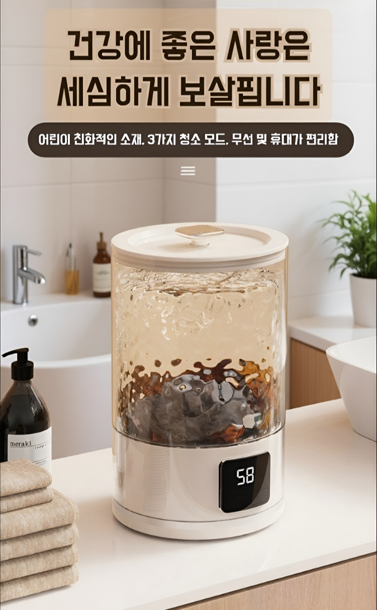 미니 속옷 전용 세탁기 제품 이미지