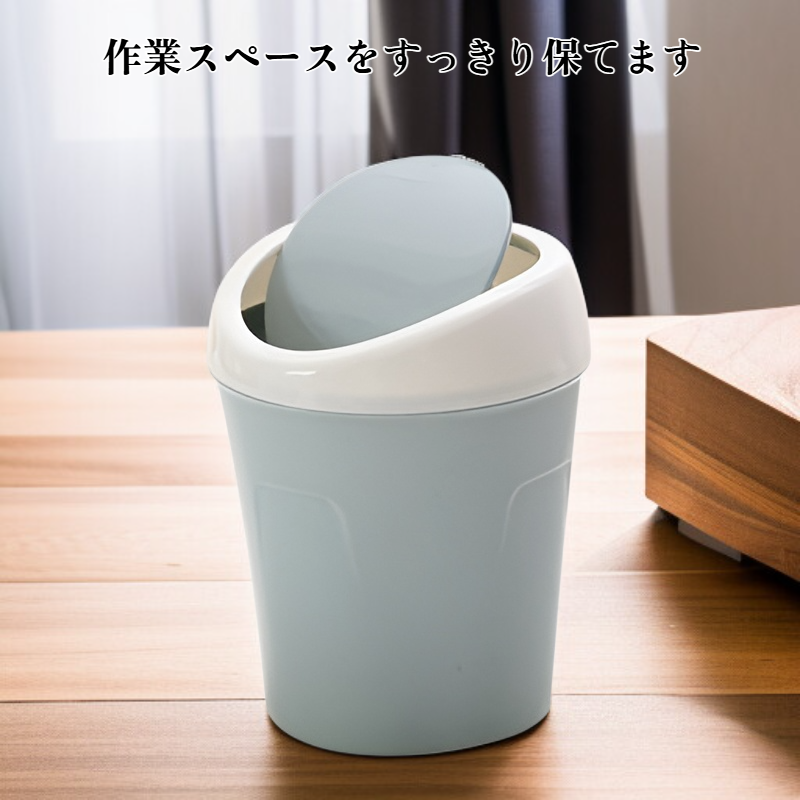 ミニデスク用ゴミ箱