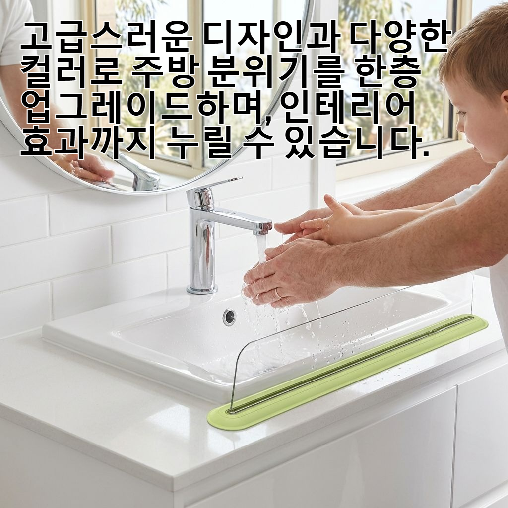 주방 싱크대 뒷벽