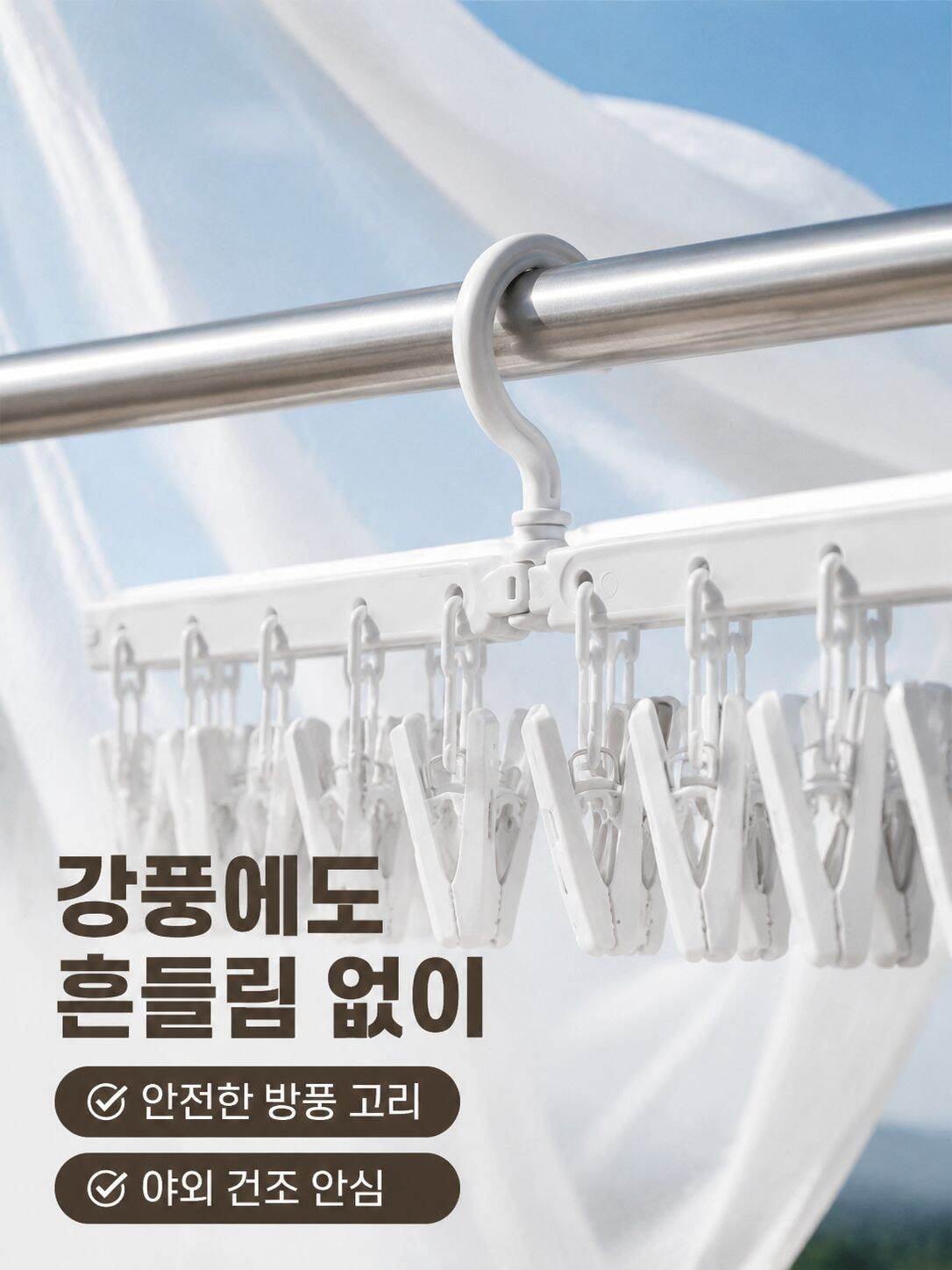다기능 접이식 방풍 빨래 건조대