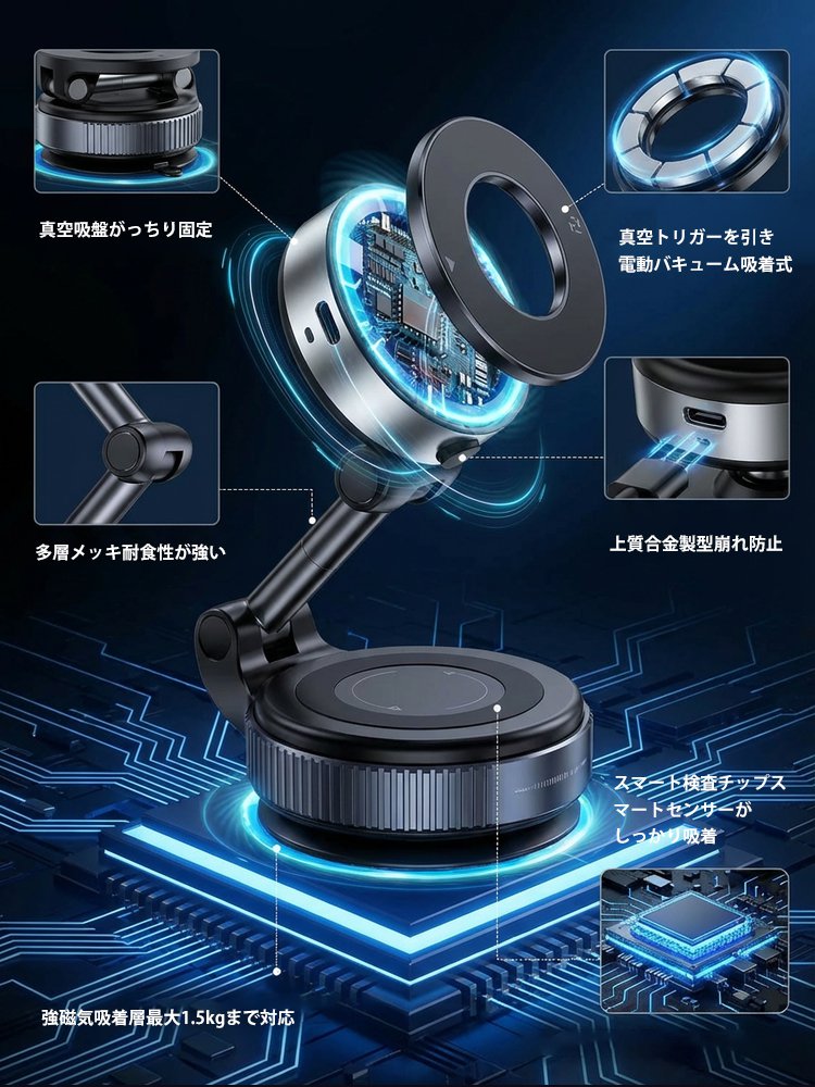 【360度の自由な角度調整】絶対に落ちない！次世代「電動真空吸着」スマホホルダー・MagSafe15W急速充電対応（車・家兼用）